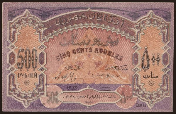 Európa, Azerbajdžan: 500 rubles, 1920