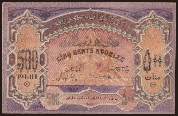 Europe, Azerbaijan: 500 rubles, 1920