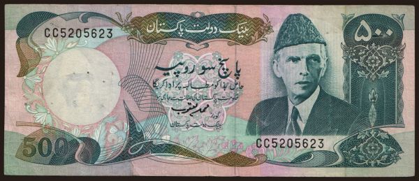 Asia, Pakistan: 500 rupees, 1986