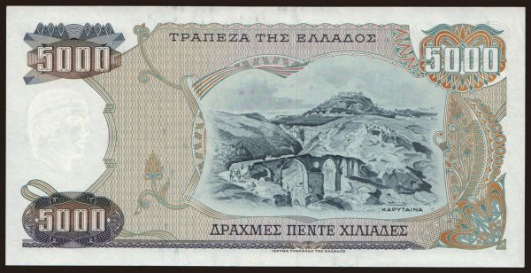 Europe, Greece: 5000 drachmaes, 1984