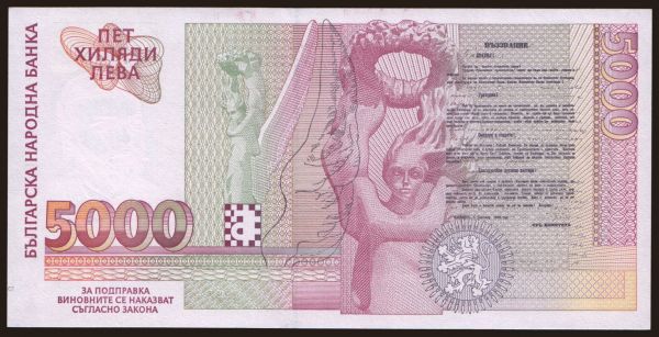 Európa, Bulgária: 5000 leva, 1997