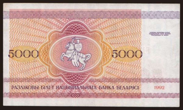 Europe, Belarus: 5000 rublei, 1992