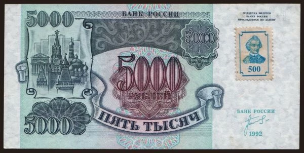 Európa, Podnestersko: 5000 rublei, 1992(94)