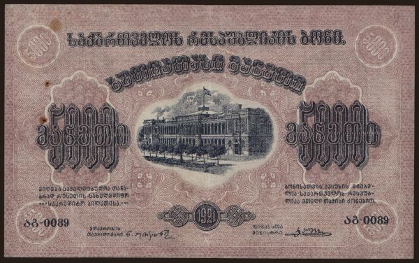 Európa, Gruzí­nsko: 5000 rubles, 1921