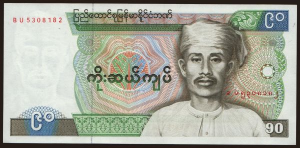 Ázia, Mjanmarsko - Burma: 90 kyats, 1987