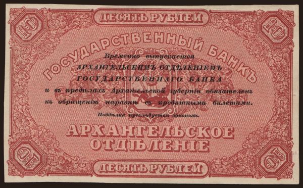 Russia, Emergency - North Russia: Archangelsk, 10 rubel, 1918