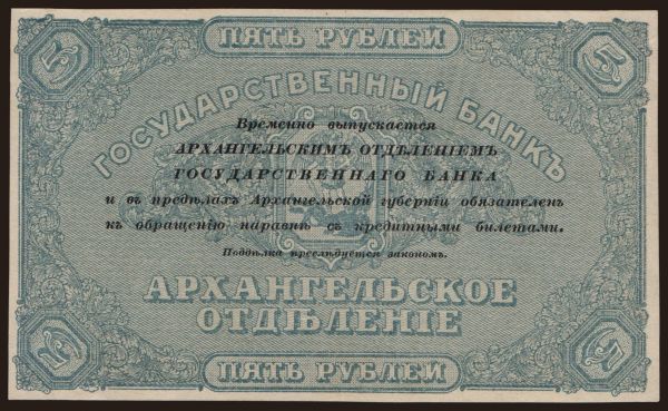 Russia, Emergency - North Russia: Archangelsk, 5 rubel, 1918