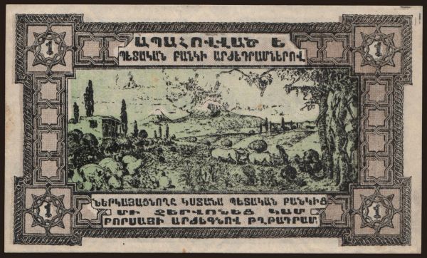 Rusko, Núdzové - Zakaukazsko: Armenia, 1 chervonetz, 1923