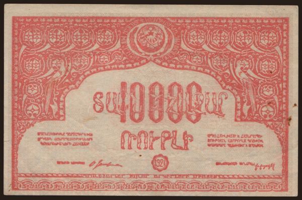 Oroszország, Szükség - Transzkaukázia: Armenia, 10.000 rubel, 1921