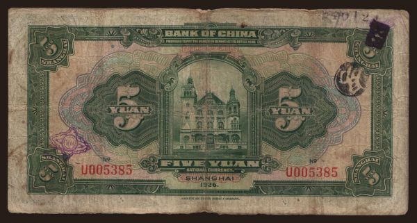 Ázia, Čína, Bank of China: Bank of China, 5 yuan 1926