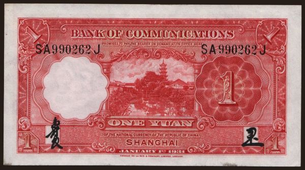 Asia, China, Bank of Communications: Bank of Communications, 1 yuan, 1931