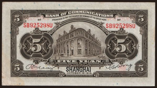 Asia, China, Bank of Communications: Bank of Communications, 5 yuan, 1914