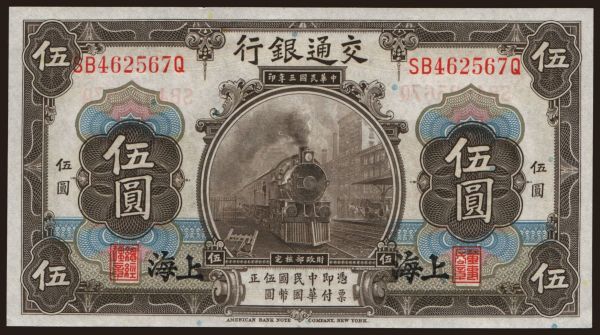 Asia, China, Bank of Communications: Bank of Communications, 5 yuan, 1914