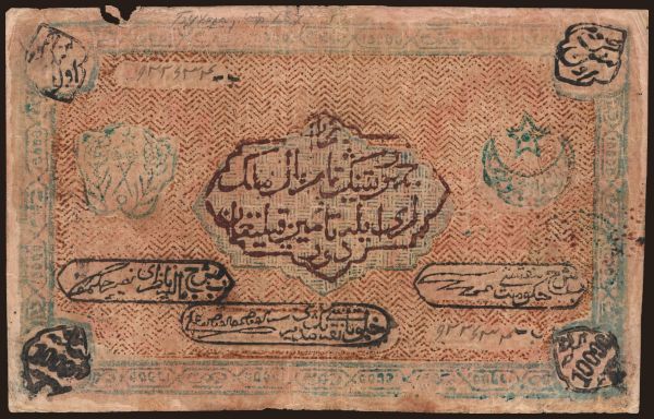 Russia, Emergency - Russian Central Asia: Bukhara, 10.000 rubel, 1921