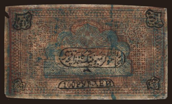 Russia, Emergency - Russian Central Asia: Bukhara, 100 rubel, 1920