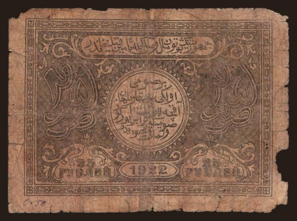 Russia, Emergency - Russian Central Asia: Bukhara, 25 rubel, 1922