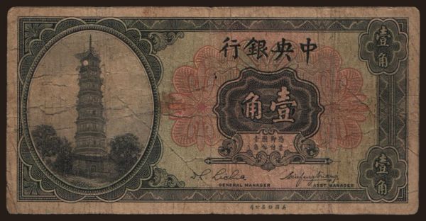 Asia, China, Central Bank of China: Central Bank of China, 10 cents, 1924