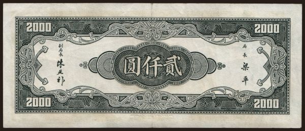 Ázsia, Kína, Central Bank of China: Central Bank of China, 2000 yuan, 1947