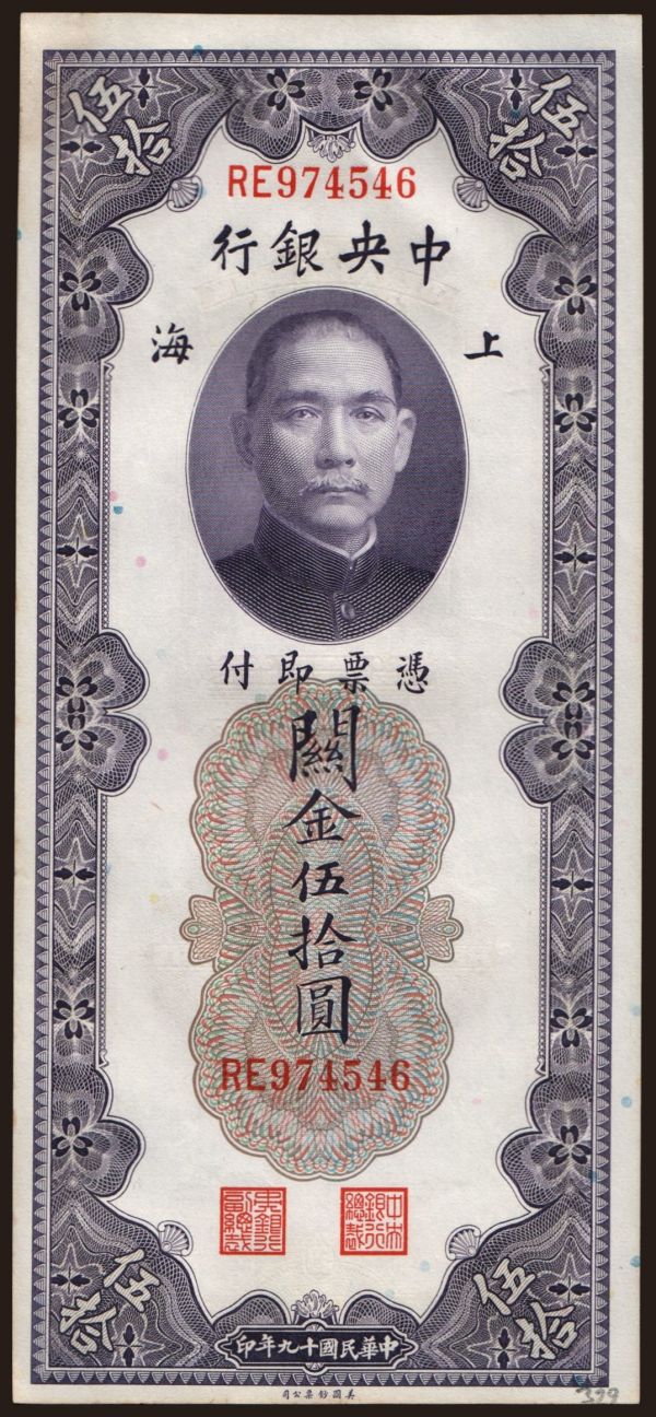 Ázsia, Kína, Central Bank of China: Central Bank of China, 50 gold units, 1930