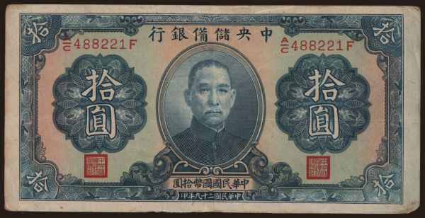 Ázia, Čína, Central Reserve Bank Of China: Central Reserve Bank of China, 10 yuan, 1940