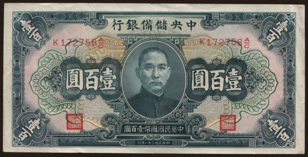 Ázia, Čína, Central Reserve Bank Of China: Central Reserve Bank of China, 100 yuan, 1942