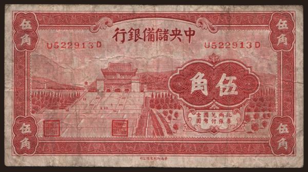 Asia, China, Central Reserve Bank Of China: Central Reserve Bank of China, 50 cents, 1943