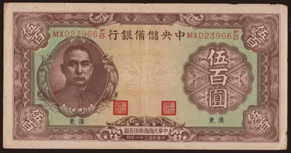 Ázia, Čína, Central Reserve Bank Of China: Central Reserve Bank of China, 500 yuan, 1942