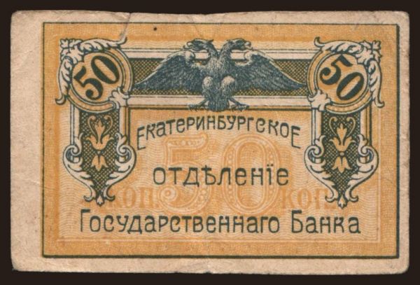 Oroszország, Szükség - Ural és Szibéria: Ekaterinburg, 50 kopeks, 1918