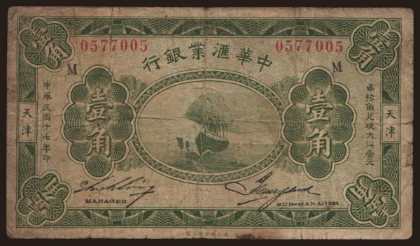 Ázsia, Kína, Provincial Banks: Exchange Bank of China, 10 cents, 1928