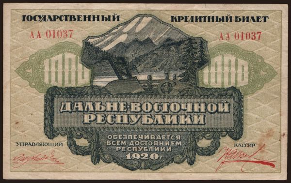 Russia, Emergency - East Siberia: Far Eastern Republic, 1000 rubel, 1920