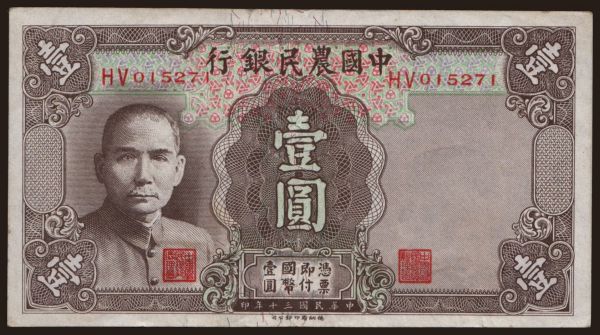 Asia, China, Farmers Bank of China: Farmers Bank of China, 1 yuan, 1941