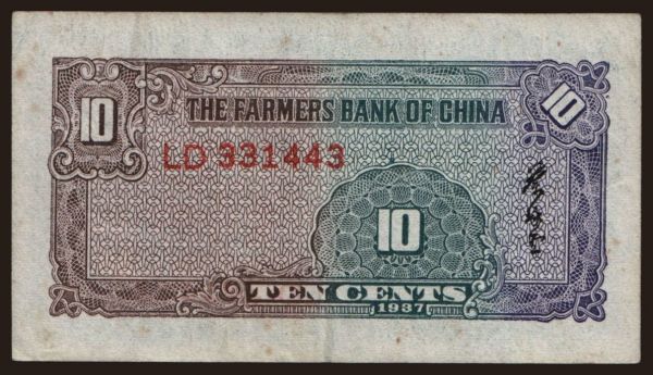 Asia, China, Farmers Bank of China: Farmers Bank of China, 10 cents, 1937