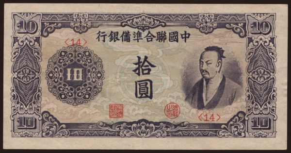 Asia, China, Provincial Banks: Federal Reserve Bank of China, 10 yuan, 1944