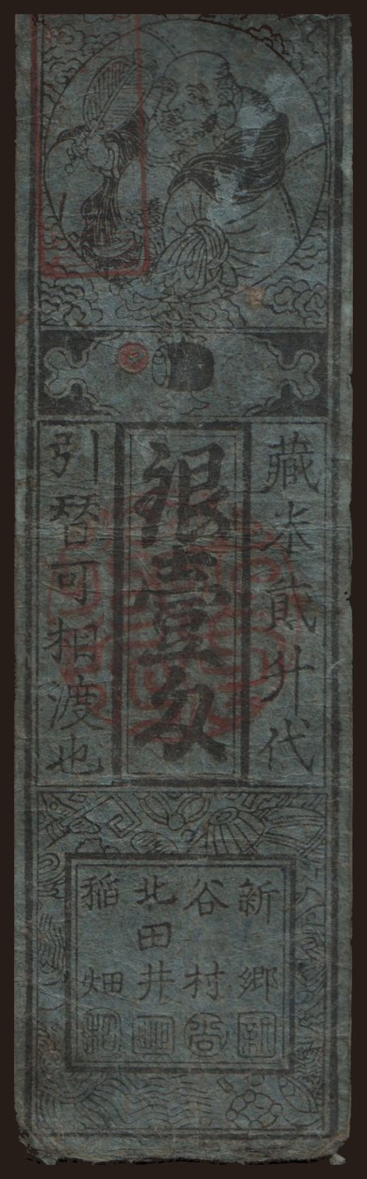 Asia, Japan, Japan -1949: Hansatsu, Hyogo Province, 1 Silver monme, 18xx