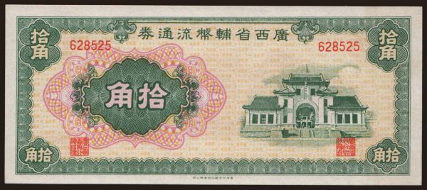 Ázsia, Kína, Provincial Banks: Kwangsi Provincial Government, 100 cents, 1949