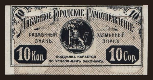 Russia, Emergency - Northwest Russia: Libava, 10 kop., 1915, ERROR