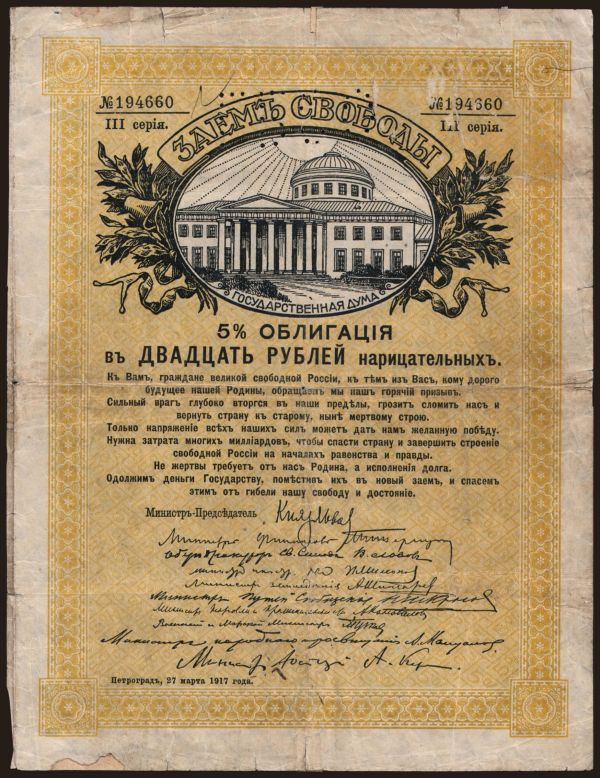 Russia, Emergency - North Russia: North Russia, 20 rubel, 1917(19)