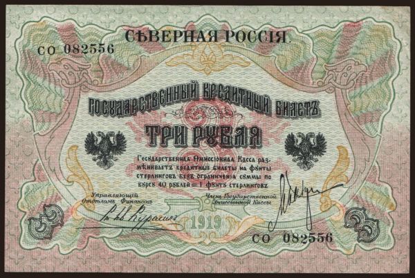 Russia, Emergency - North Russia: North Russia, 3 rubel, 1919