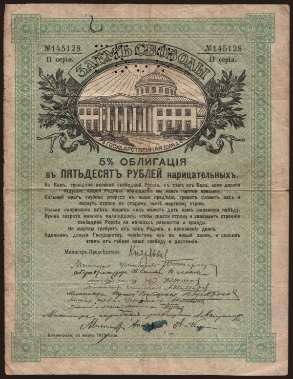 Oroszország, Szükség - Észak-Oroszország: North Russia, 50 rubel, 1917(19)