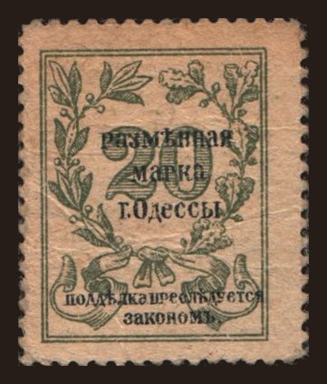 Russia, Emergency - Ukraine & Crimea: Odessa, 20 kopeks, 1917