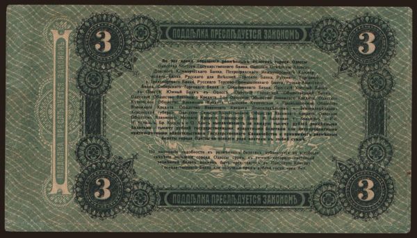 Russia, Emergency - Ukraine & Crimea: Odessa, 3 rubel, 1917