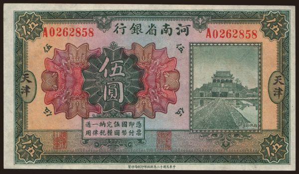 Asia, China, Provincial Banks: Provincial Bank of Honan, 5 yuan, 1923