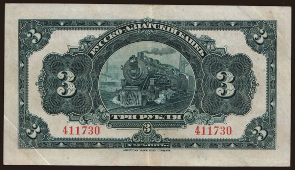 Russia, Emergency - East Siberia: Russo-Asiatic Bank, 3 rubel, 1917