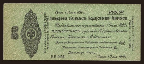 Russia, Emergency - Ural & Siberia: Siberia, 50 rubel, 1919