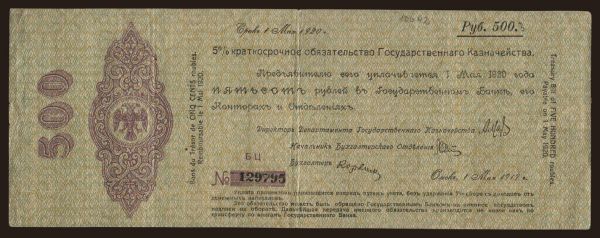 Russia, Emergency - Ural & Siberia: Siberia, 500 rubel, 1919