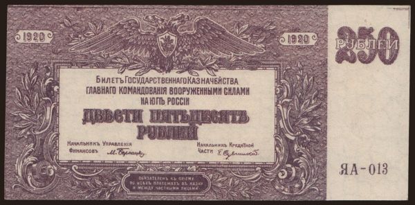 Russia, Emergency - South Russia: South Russia, 250 rubel, 1920