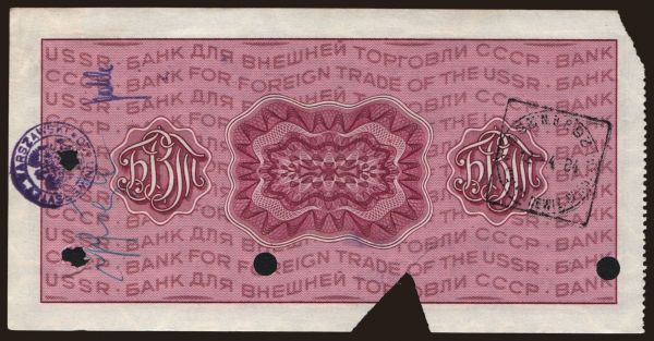 Peripheries, Traveller's cheque, Russia - USSR: Travellers cheque, Bank for Foreign Trade, 20 rubel, 1984