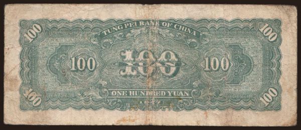 Asia, China, Provincial Banks: Tui Pei Bank of China, 100 yuan, 1947