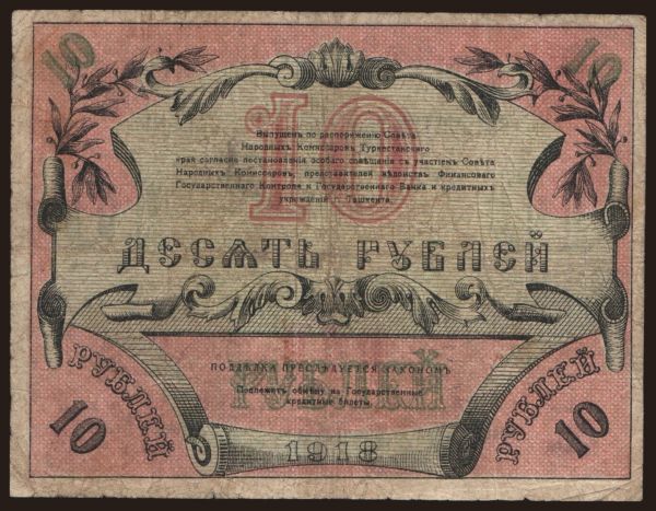 Russia, Emergency - Russian Central Asia: Turkestan, 10 rubel, 1918