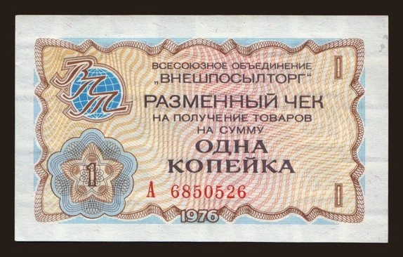 Russia, Russia, Emergency and others issues, 1949-: Vneshposyltorg, 1 kopek, 1976